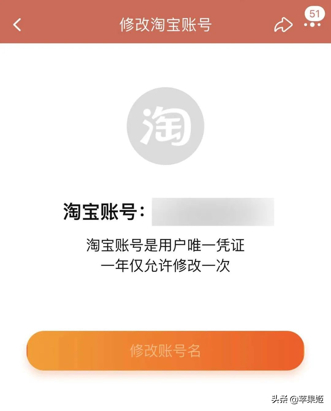 支付宝怎么生成淘宝号,支付宝申请淘宝号的教程