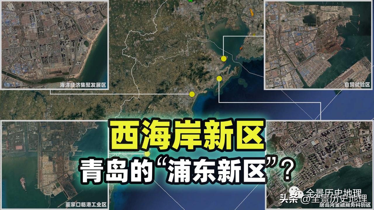 青岛西海岸为什么经济那么厉害,青岛为什么是宜居城市