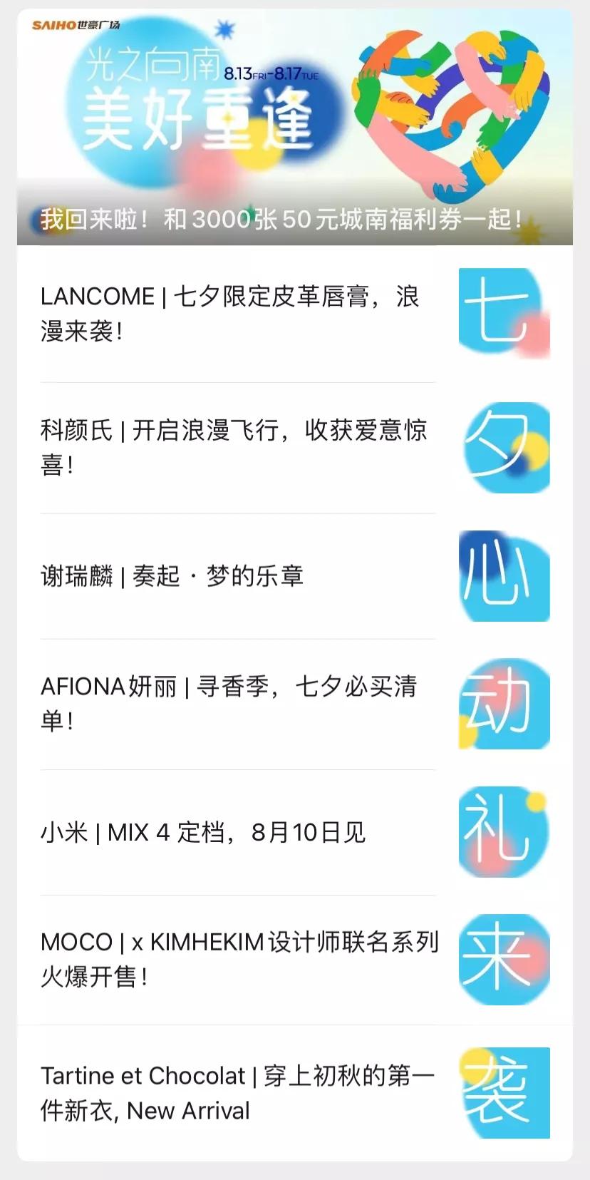 成都世豪广场是属于哪个片区,成都市世豪广场介绍