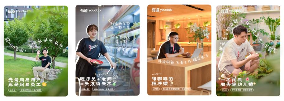 网易有道品牌战略的成功经验,网易有道新媒体访谈