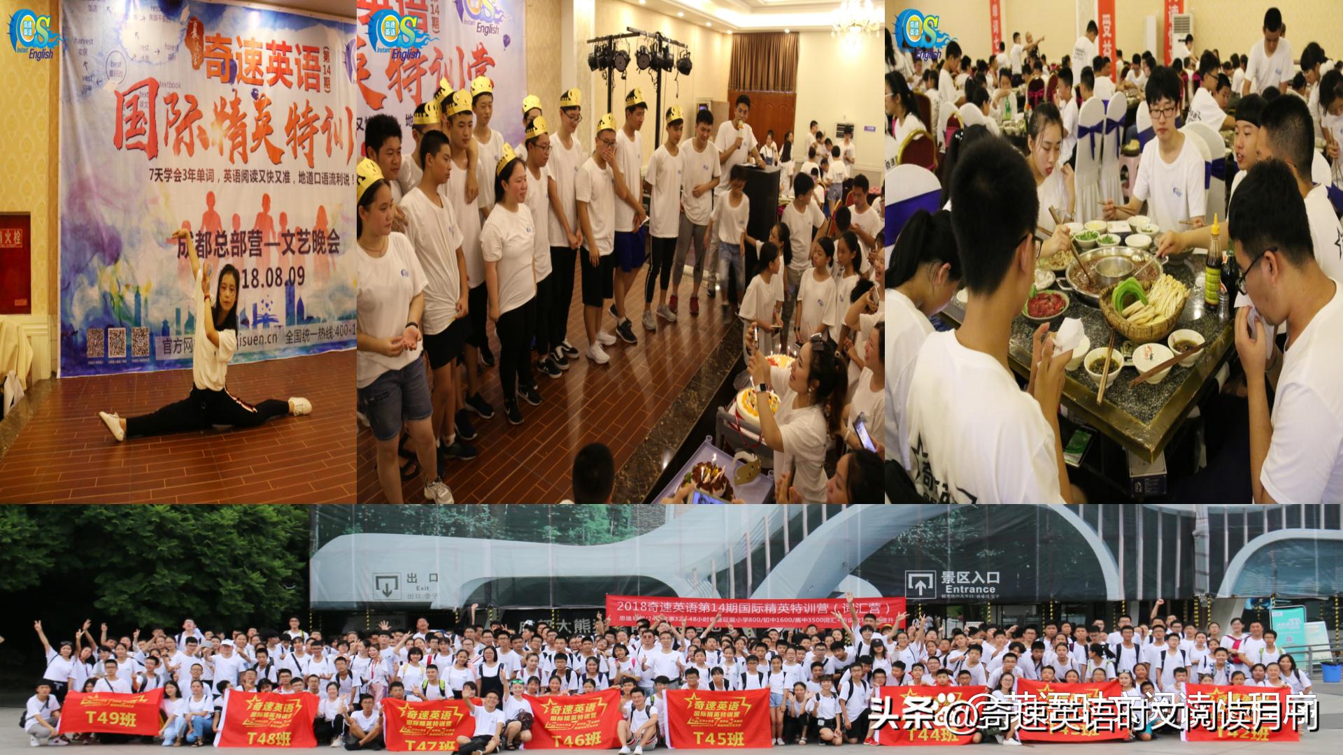 孩子报名奇速英语夏令营九岁,成都奇速英语夏令营的优势