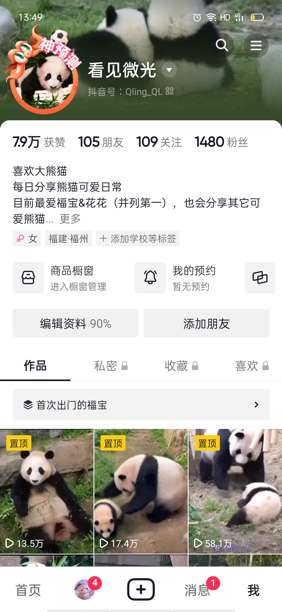 抖音如何快速涨粉文案,抖音如何快速涨粉提高播放量