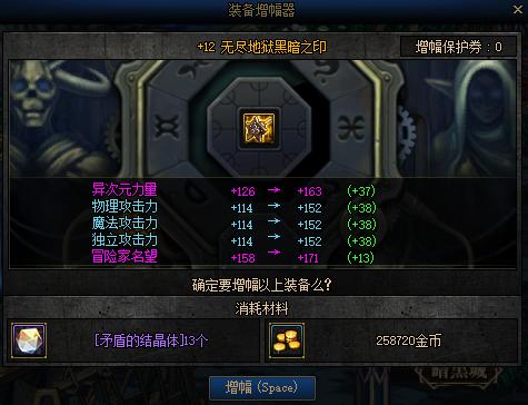 dnf装备毕业了再提升词条吗,dnf现版本装备提升攻略