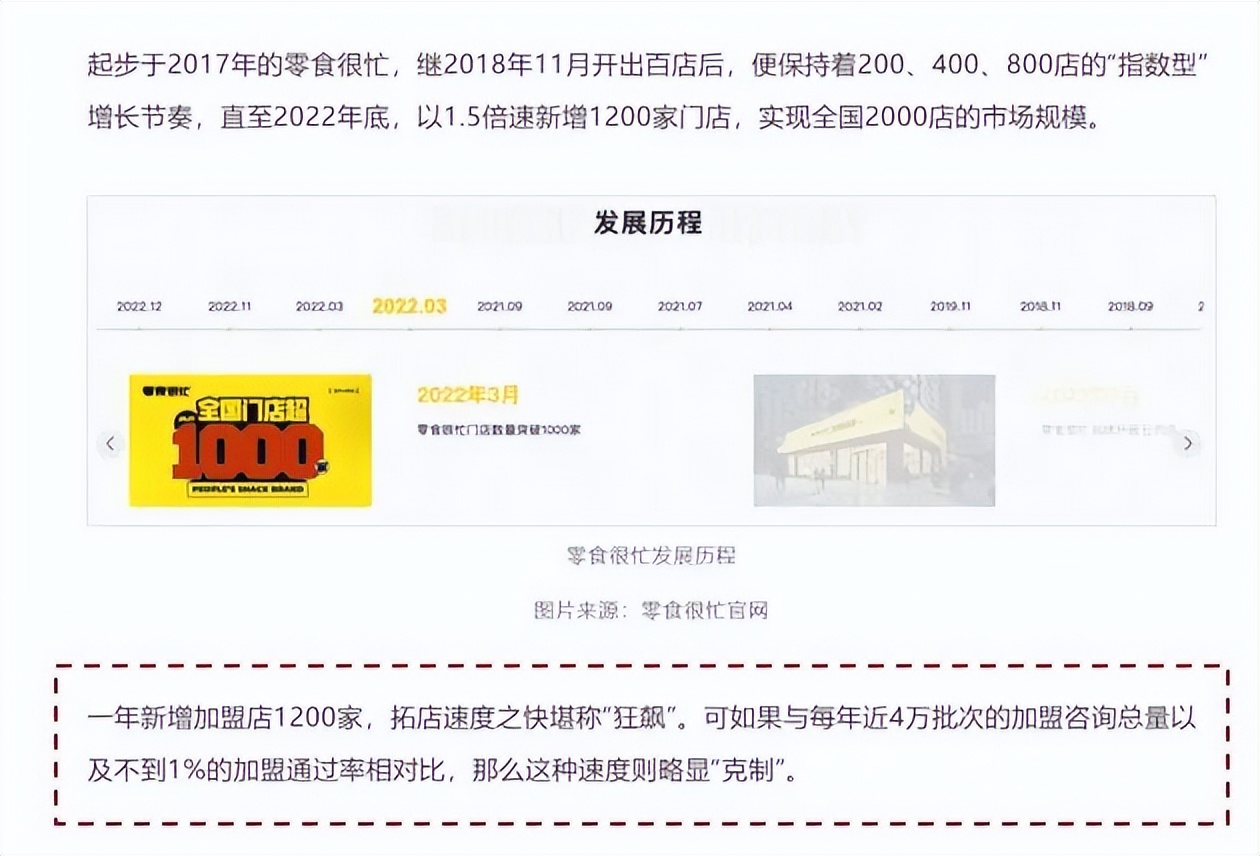 聊聊零食硬折扣，入局2年，眼看他起高楼