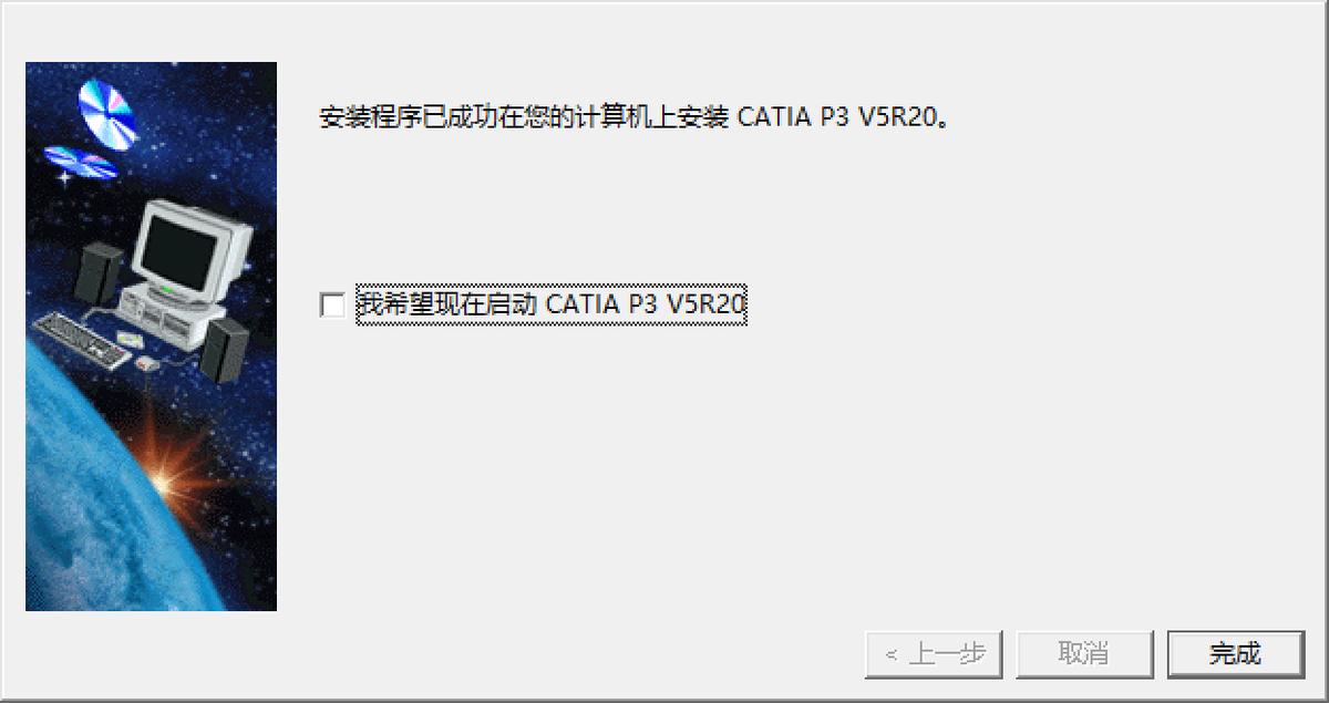 catiav56r2020安装全过程,catiav56r2016安装教程