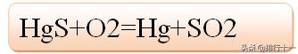 汞变金的过程,汞的氧化还原反应