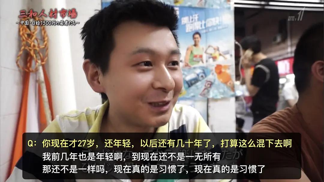 三和大神：不相信勤劳致富，干1天玩3天，坚决不上流水线
