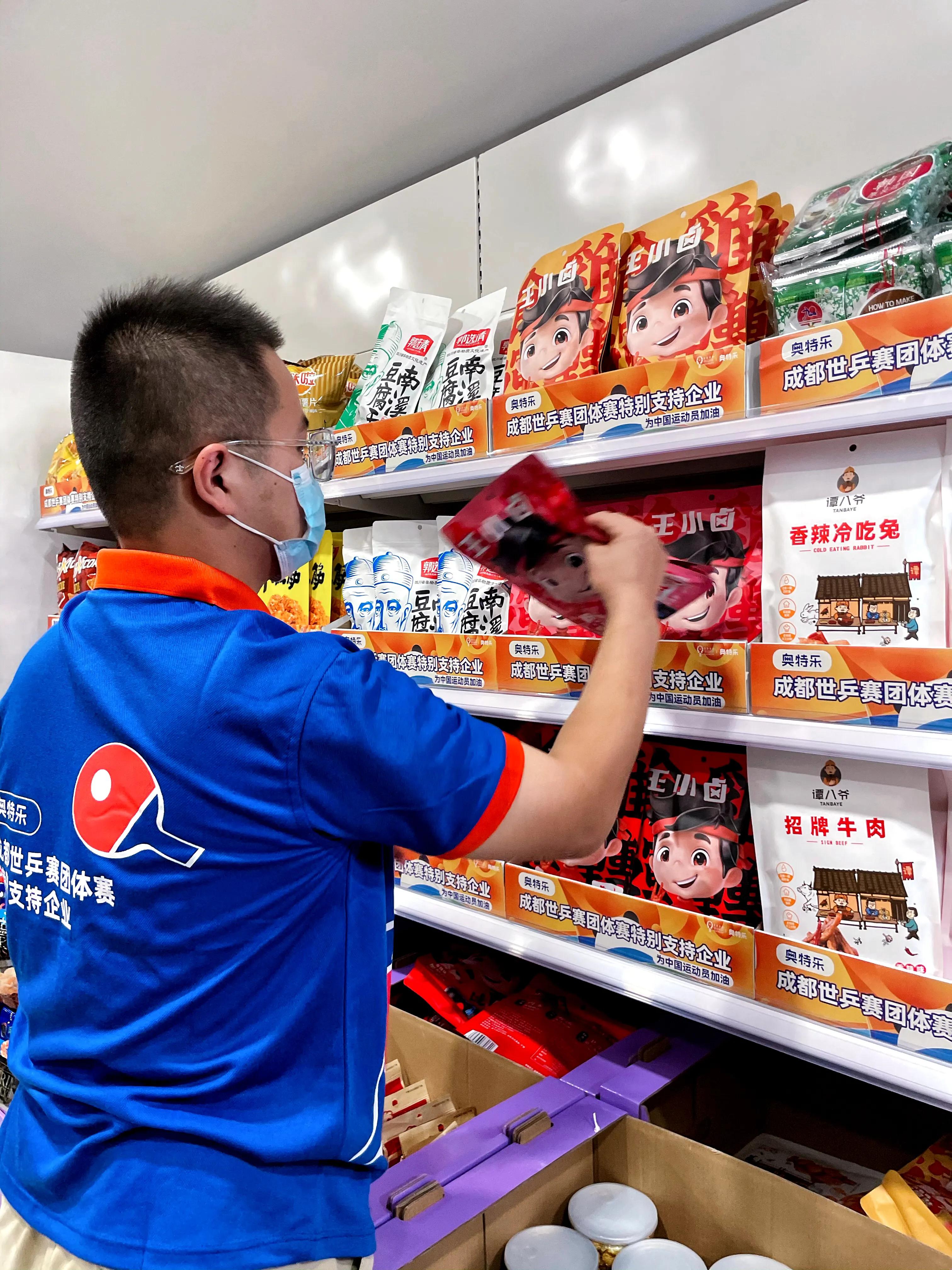 “成都造”连锁品牌助力世乒赛