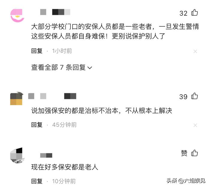 知情人谈幼儿园命案起因,幼儿园行凶伤人事件起因