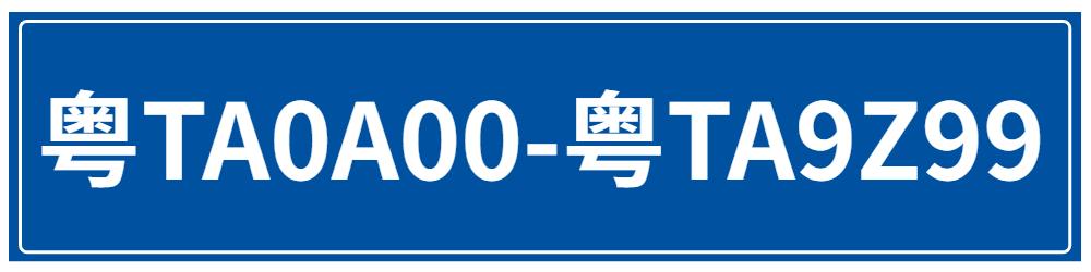 网上选牌靓号,免费靓号在线选号三连号