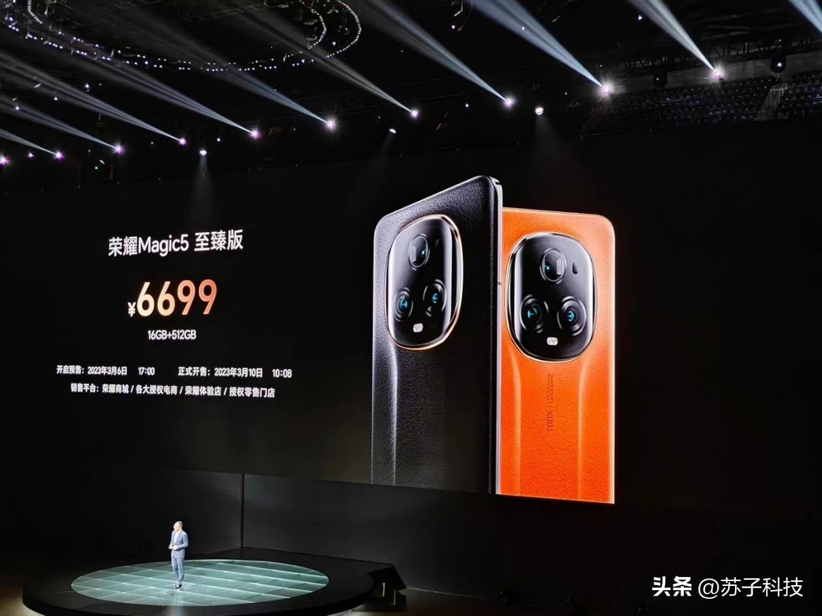 荣耀Magic5至臻系列售价公布,荣耀Magic5系列正式发布