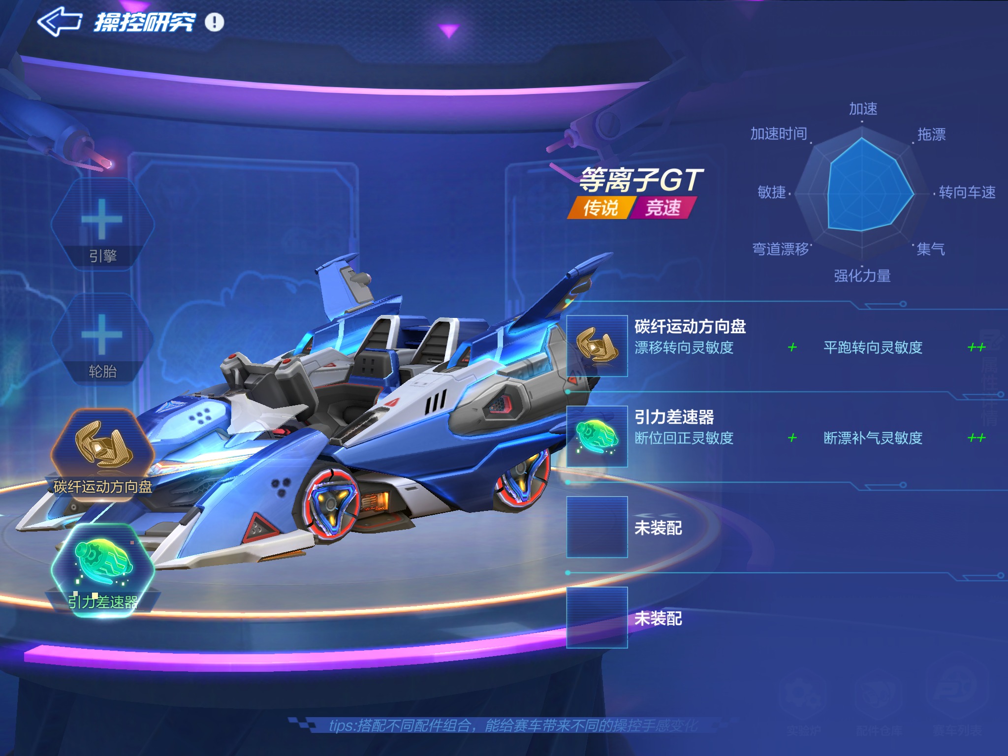 跑跑卡丁车手游车辆改造,跑跑卡丁车手游最新推荐车