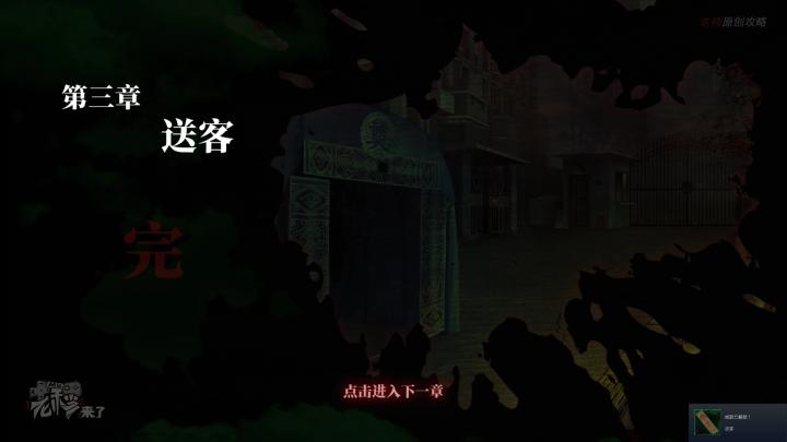 校园纸嫁衣游戏解谜攻略,纸嫁衣中式剧情解谜第一关怎么过