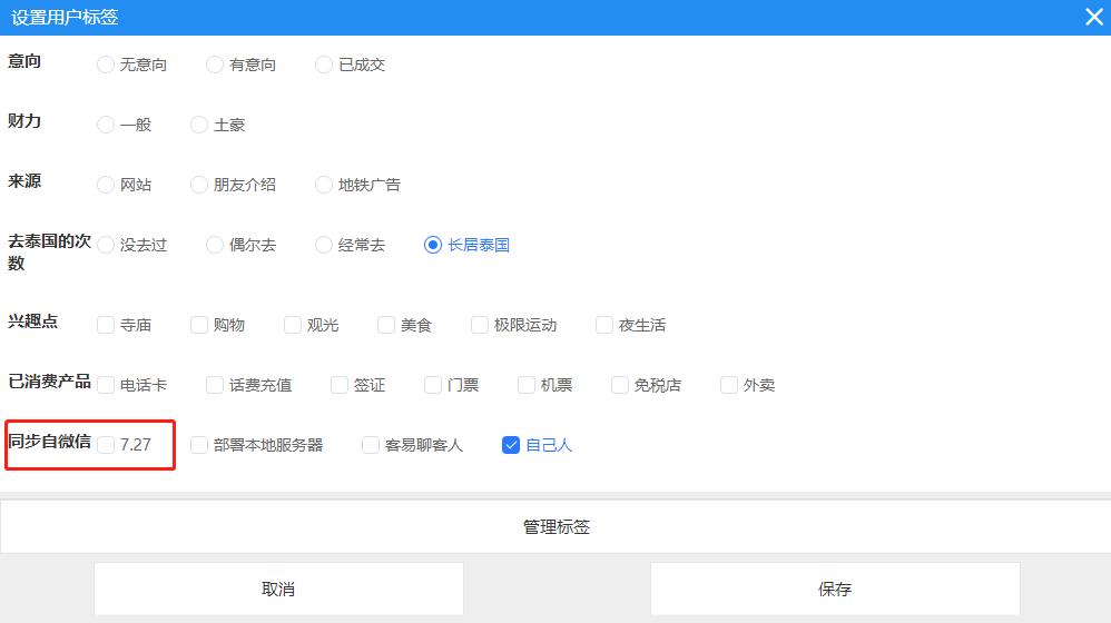 管理微信聊天系统,多微信聚合聊天系统