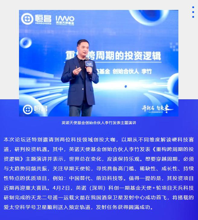 开新局之大变局,2023恒昌财富论坛