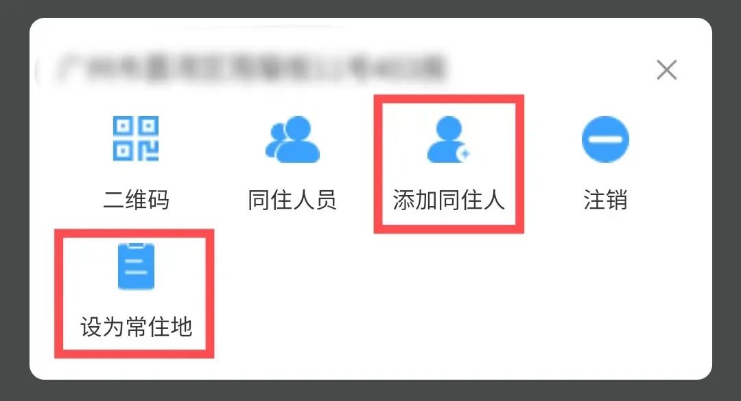 中山市粤居码网上申请办居住证,粤居码办理居住证入口