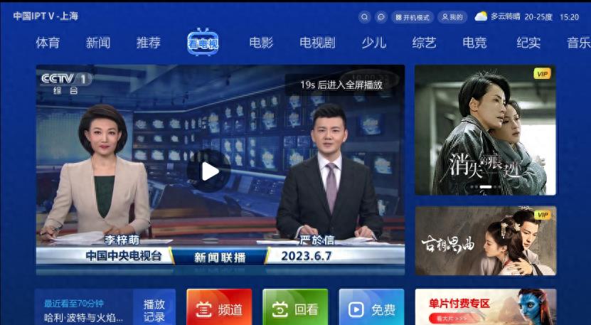 上海直击现场,上海tv直播在线观看