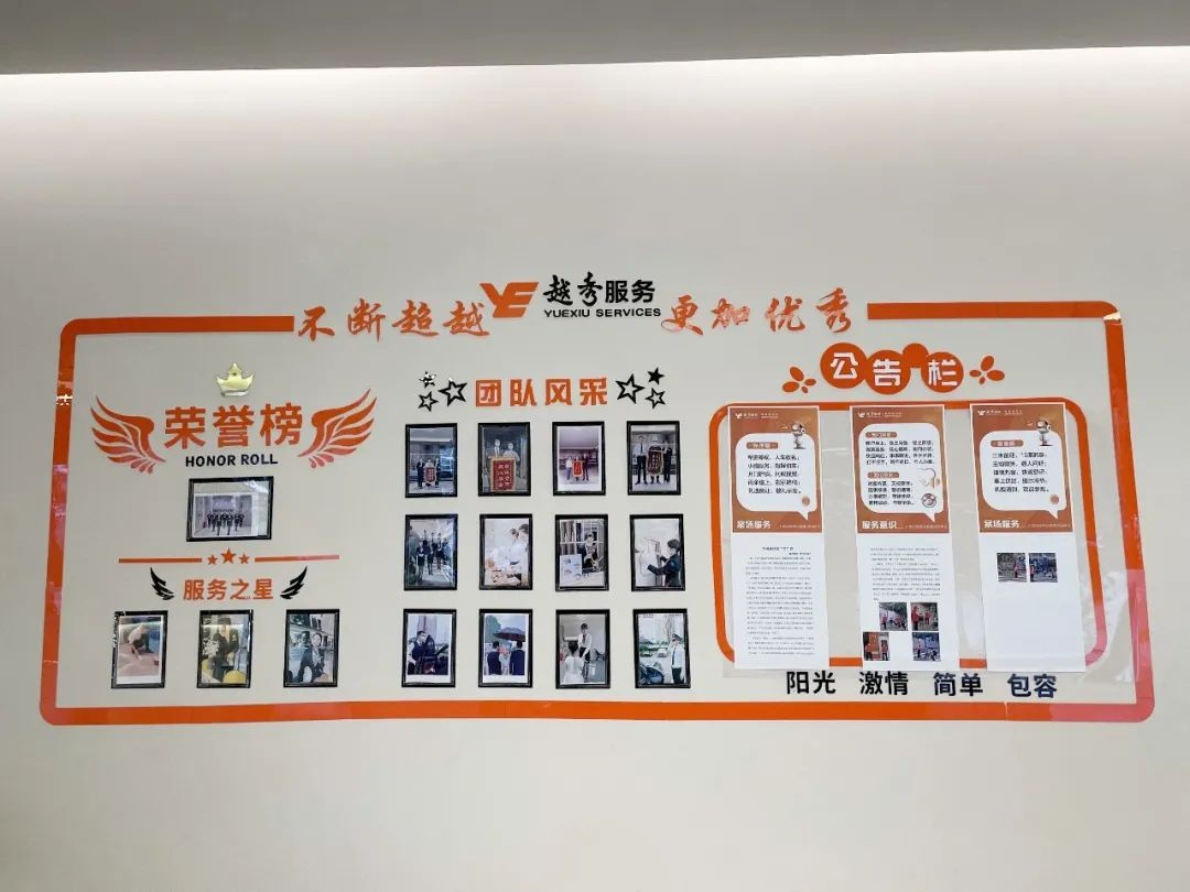 越秀服务,越秀服务创新