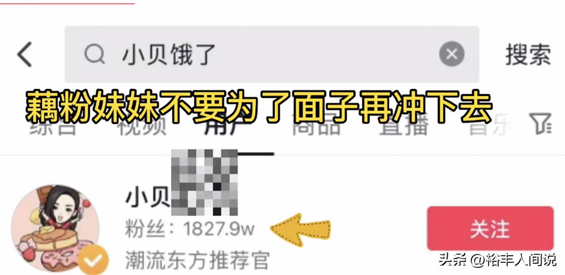 小贝饿了被网暴的原因,小贝饿了被爆卖伪劣产品
