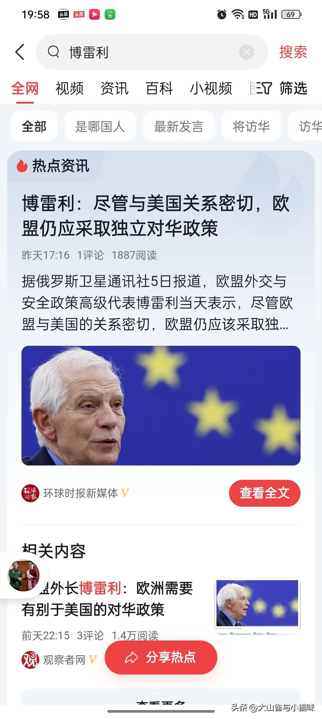 巴菲特投资日本最新消息,巴菲特谈投资中国