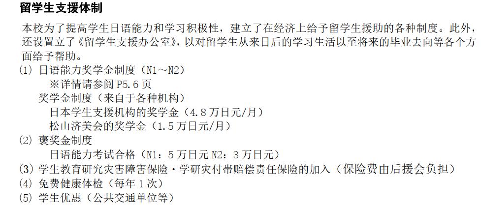 留学日本需要什么条件,现在去日本留学合适吗