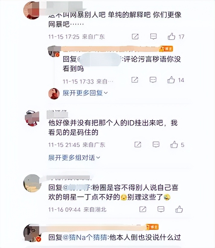 劣迹艺人吴某,劣迹艺人吴某某和罗某