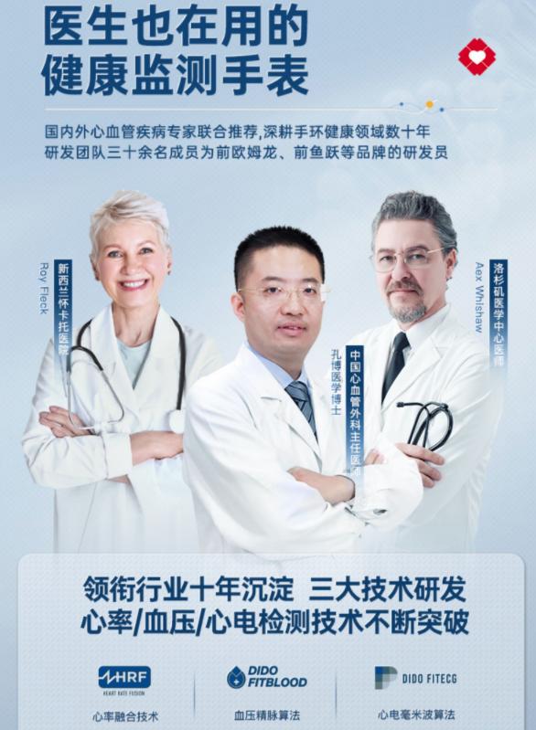 新年礼物送智能手表,送什么是健康的礼物