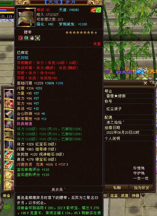 天龙八部全服第一天龙,天龙八部手游全服第一逍遥