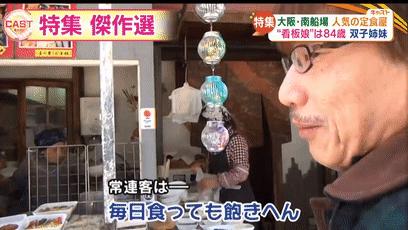 89岁双胞胎姐妹开食堂还债，每天3点半起床，用家常菜治愈无数人