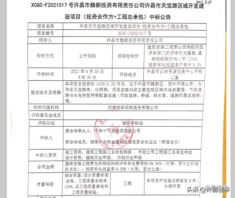 恒达房产拿地,3宗地块终止出让后续