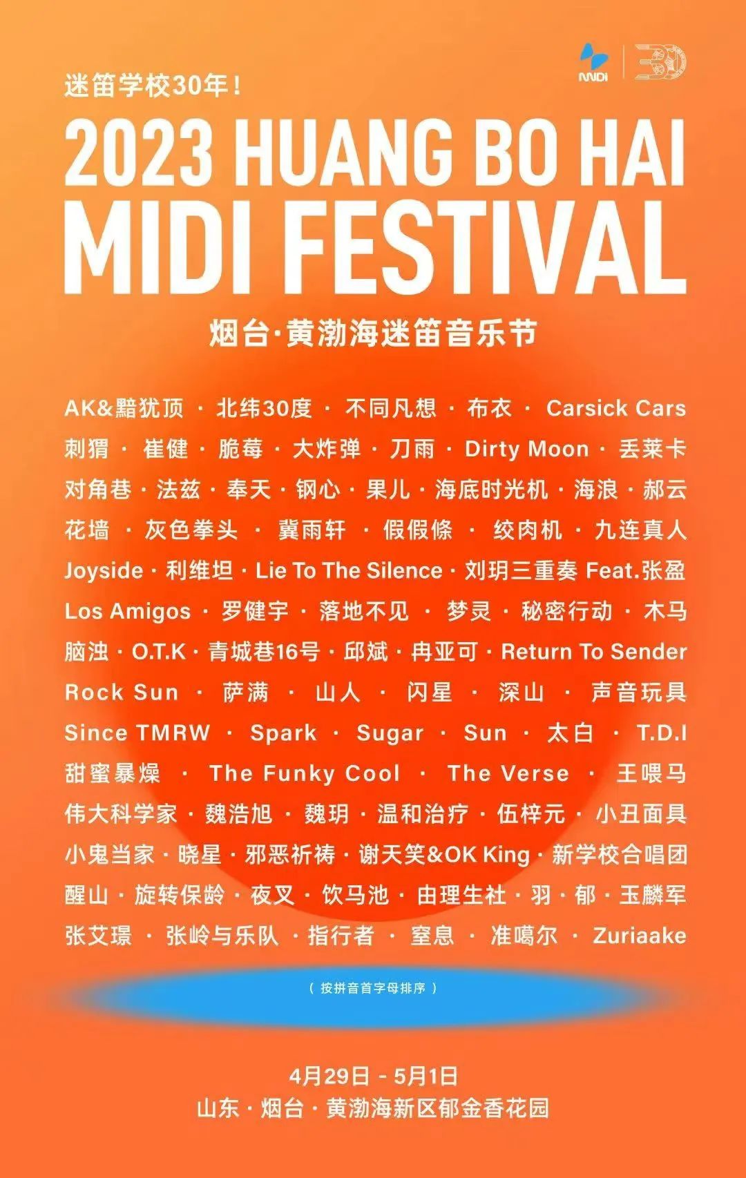 草东出专辑了吗,草东要复出了吗