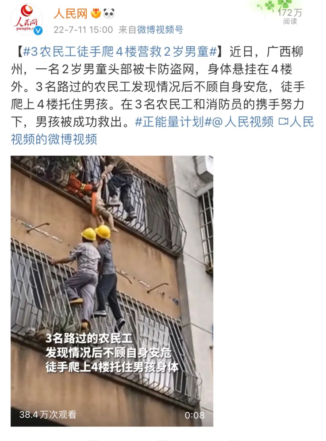 骂他们“抹黑中国”,才是这个时代最大的悲哀