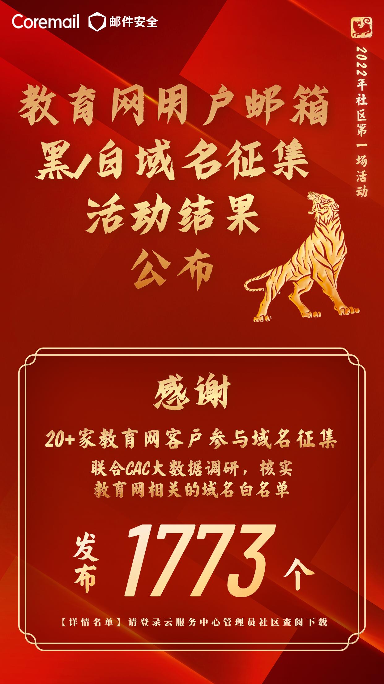 清华大学：高校被盗邮箱处置的运维经验分享