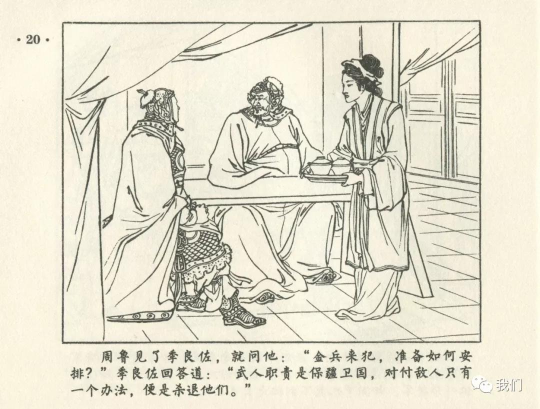 戏曲故事绘画作品,民间故事连环画儿童五年级