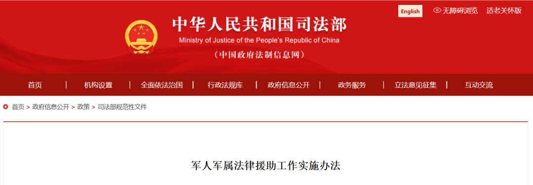 军属申请法律援助需要部队开函吗,军人军属法律援助问题亟待解决