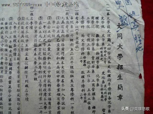 山西大同大学名字由来,为什么叫山西大同大学