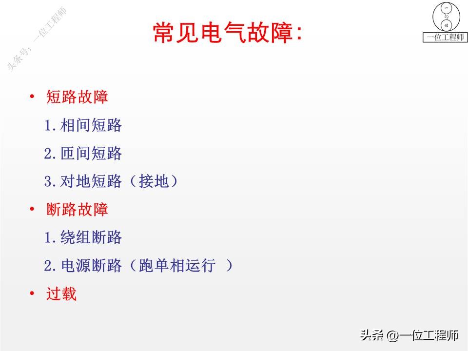 电机无力电机坏了如何判断故障,三相异步电机故障与维修