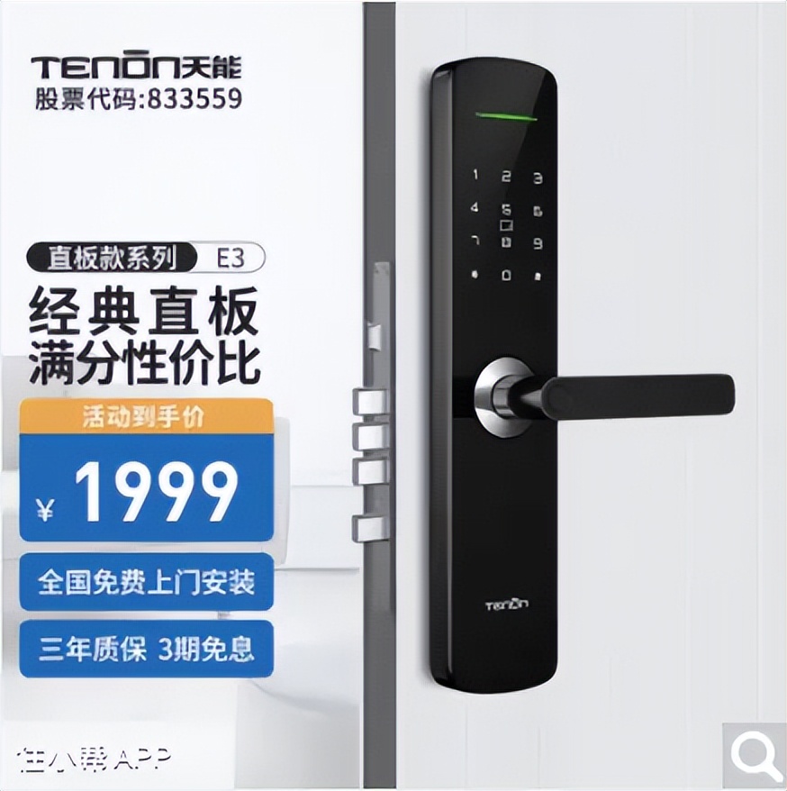 智能锁指纹锁怎么选快来看看吧,智能锁指纹锁怎么选择