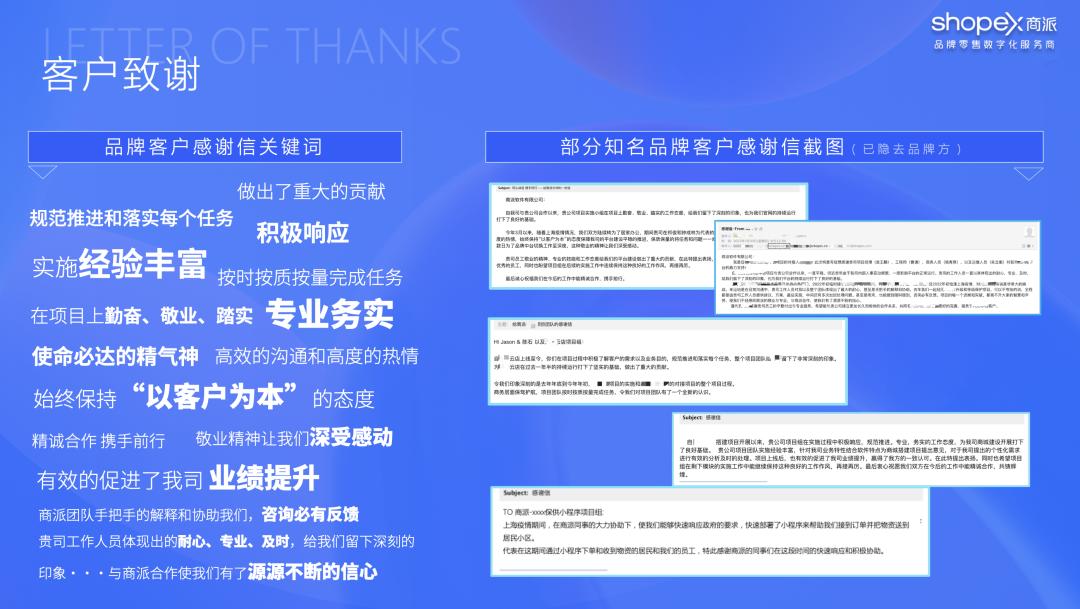 成就客户奋斗为本,成就客户赋能企业