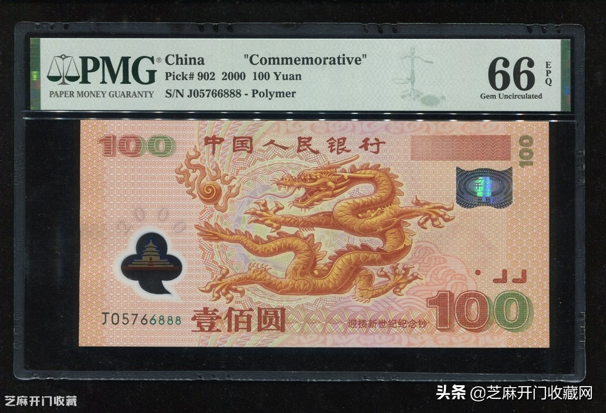 2000千禧龙纪念钞怎么样,2000年千禧龙钞999金可以流通吗
