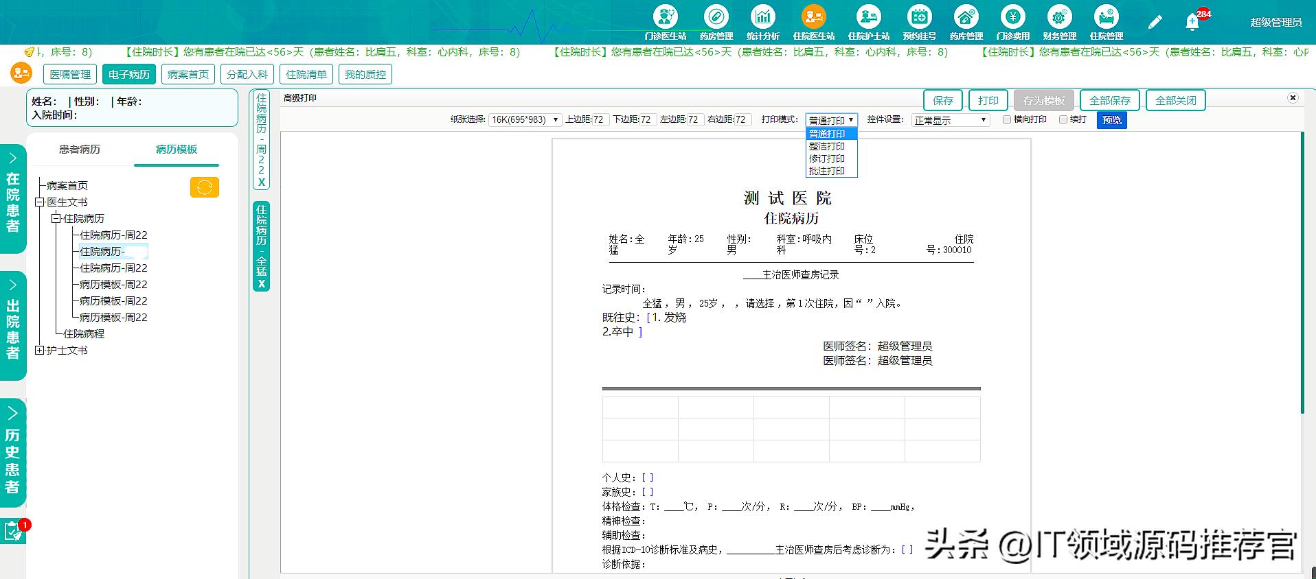 springboot生成动态的word文档,springboothtml转word