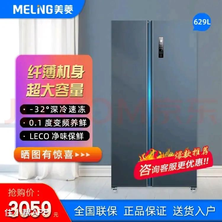 选冰箱看这篇绝对够了,如何选购冰箱看完这篇就全懂了