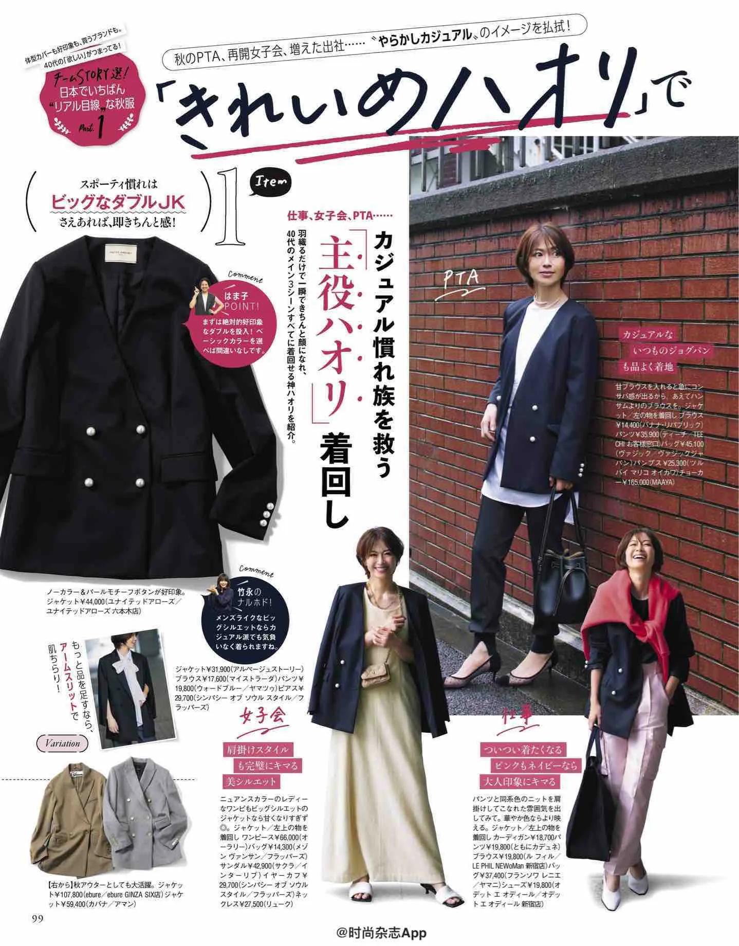 2022年日本时尚杂志,日本时尚杂志2023封面