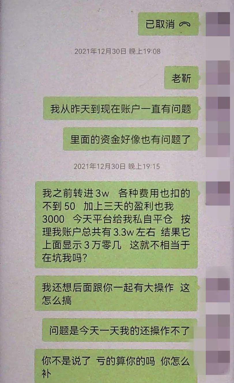 入“专业平台”可轻松赚大钱？小心高回报炒股*局骗**！