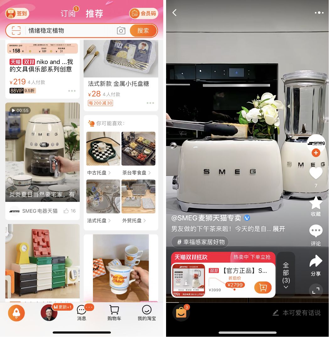天猫和抖音双11对比分析,从淘系卖家转型供应链