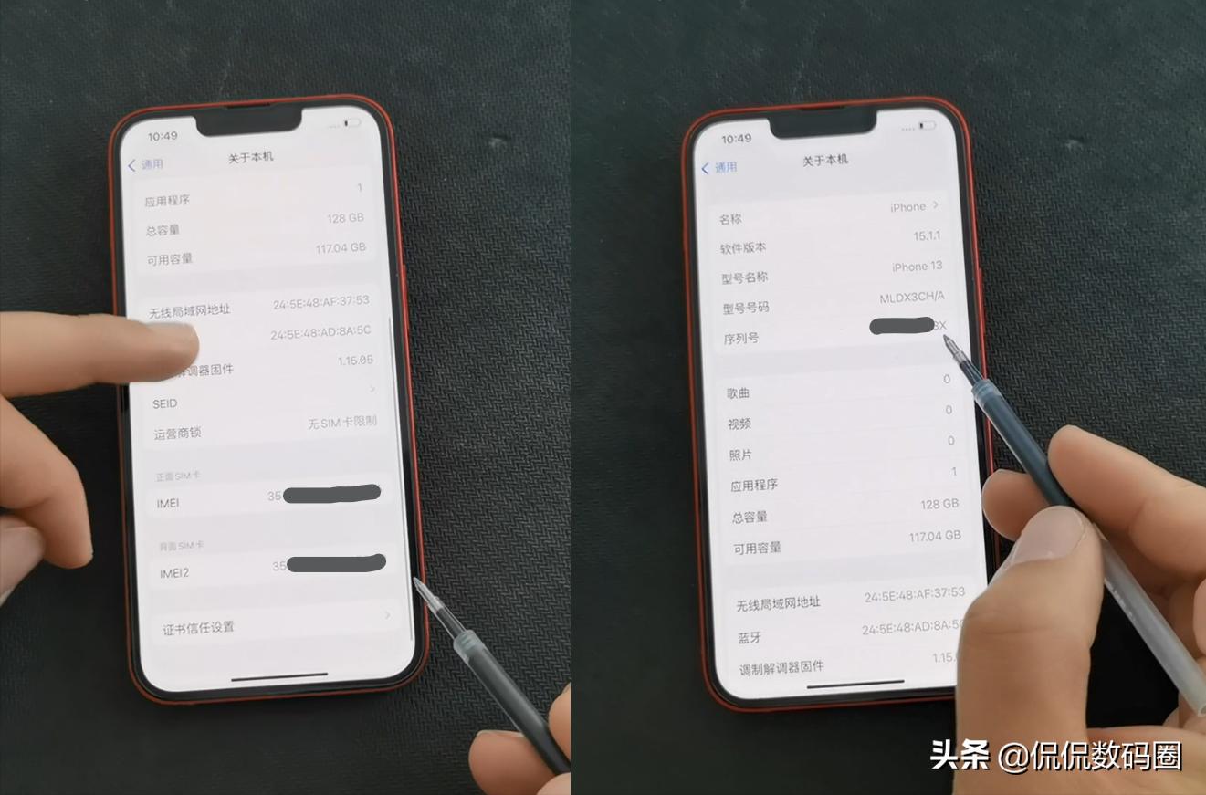 怎么分辨iphone13是假的还是真的,苹果13序列号q开头是国行正品吗