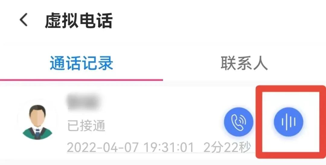 虚拟电话，吃下我这记安利！丨居家办公有妙招