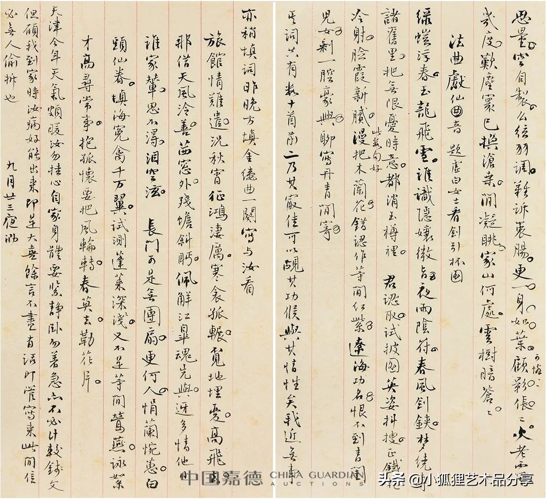 北京嘉德2021年春拍征集行程 (2021中国嘉德春拍将启幕)