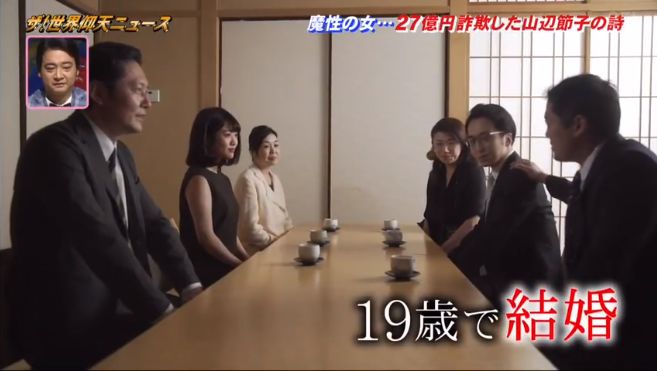 60岁大妈诈骗240万,62岁日本大妈诈骗27亿元