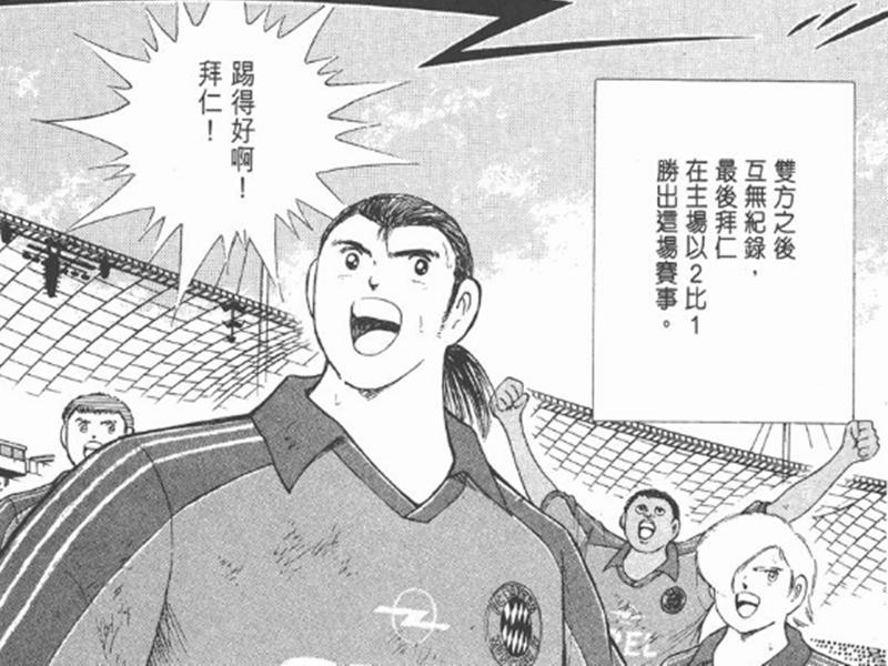 足球小将皇马三巨头,足球小将欧洲篇最强阵容推荐